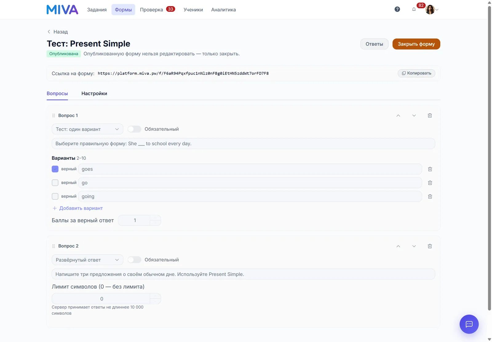 Конструктор формы MIVA: вопросы теста, варианты ответов и верный ответ